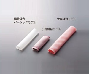 ナビス（アズワン） 訓練用モデル（ナビトレ）　腸管縫合ベーシックモデル　単層チューブ