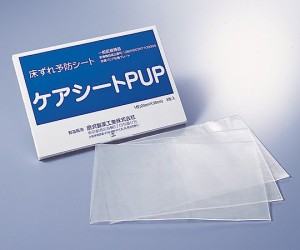 ケアシート　ＰＵＰ