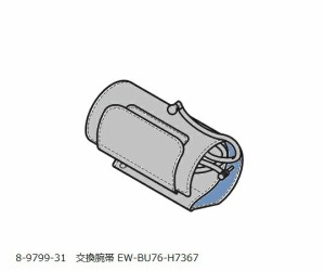 上腕血圧計用　交換腕帯