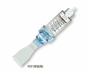 【ナビス】呼吸筋訓練器　ＰＥＰ（呼気用）