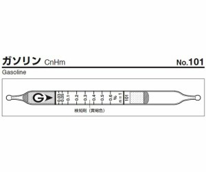 検知管　１０１　【アズワン】