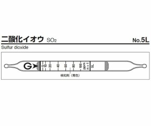 検知管　５Ｌ　【アズワン】