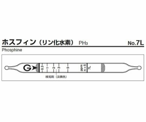 検知管　７Ｌ　【アズワン】