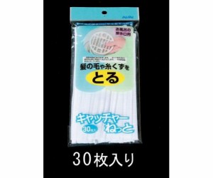 エスコ 60-150mm排水口目皿ネット(30枚) 1pk EA922AL-1