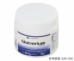 柳瀬 みがき研磨剤　ガラセリウム　100g 1個 GRS-100