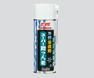 鈴木油脂工業 冷却浸透剤スプレー(スーパー助っ人君) 1個 S-2780