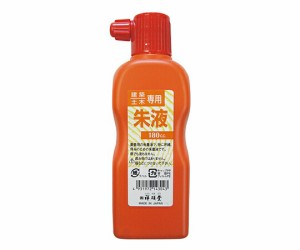 祥碩堂 建築用墨汁　朱　180mL 1個 S14304