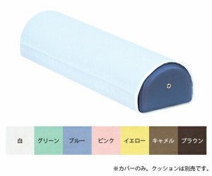 高田ベッド 足置きクッション用綿製カバー マクラ幅50×奥行13×高さ11cm ピンク 1枚 C-39