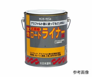 サンデーペイント 水性ロードライナー 黄 1.6L 1缶 キ