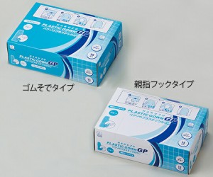 ハクゾウメディカル ハクゾウプラスチックガウンGP　ゴムそでタイプ　ブルー　15枚 1箱(15枚入) 3087596