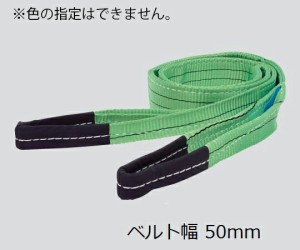 スリングベルト　幅35mm　全長6m　荷重1250kg 1本