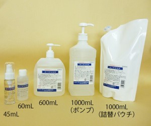 ユーアイ化成 手指殺菌消毒用速乾性アルコールジェルタイプ ユージェルS ポンプ 1000mL 1本 5206