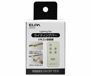 ELPA ライティングバー用　入切アダプタリモコン 1個 LR-RC5C