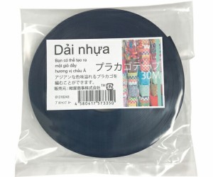 紺屋商事 プラカゴテープ 30M プルシャンブルー 1個 01210243