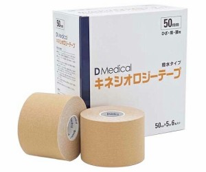 ドームメディカル DMedical キネシオロジーテープ 50mm 6本入 1箱(6本入) DKS-50