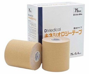 ドームメディカル DMedical キネシオロジーテープ 75mm 4本入 1箱(4本入) DKS-75