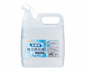 松本ナース産業 洗濯用強力消臭剤（濃縮タイプ）　4L 1個 942