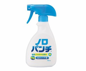 健栄製薬 ノロパンチ(アルコール除菌スプレー)　スプレータイプ　400mL　 1個