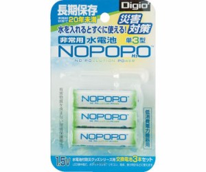 ナカバヤシ 水電池 3本パック 1パック(3本入) NWP-3-D