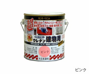 サンデーペイント 水性つやありウレタン建物用 0.7L 1缶 クリーム