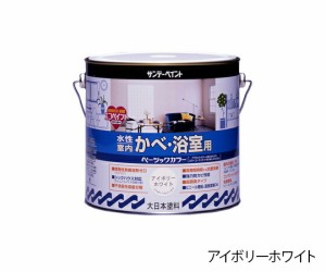 サンデーペイント 水性室内かべ・浴室用ベーシックカラー 3L 1缶 ホワイト