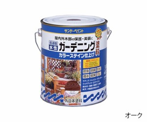 サンデーペイント 水性ガーデニング塗料カラーステイン 1.6L 1缶 ワインレッド