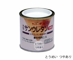 サンデーペイント 速乾水性サンウレタン 1/4L 1缶 チーク
