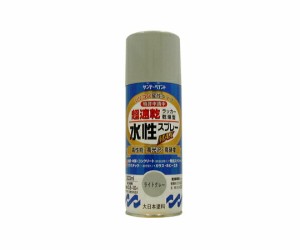 サンデーペイント 水性ラッカースプレーMAX 300ml 1本 ライトグレー