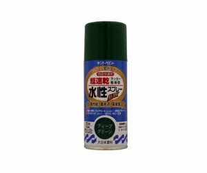 サンデーペイント 水性ラッカースプレーMAX 150ml 1本 ディープグリーン