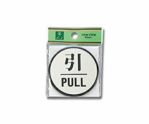 光 引 PULL 60Φmm×3mm 1個 PL63-2