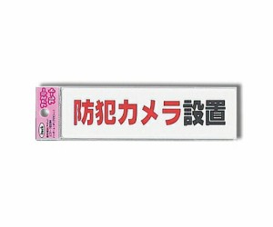 光 アイテック 防犯カメラ設置 160mm×45mm×1.5mm 1個 KP164-17