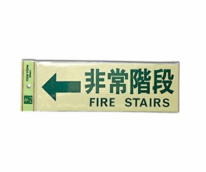 光 非常階段 FIRE STAIRS 1個 PK310-30