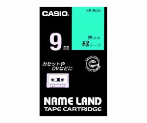 カシオ カシオ ネームランドテープ9mm幅 (緑地/黒文字) 1個 XR-9GN