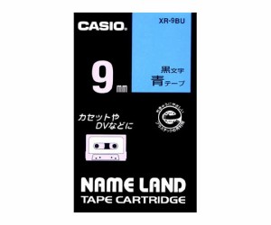 カシオ カシオ ネームランドテープ9mm幅 (青地/黒文字) 1個 XR-9BU