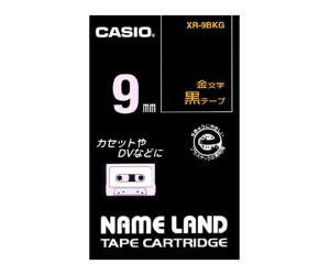 カシオ カシオ ネームランドテープ9mm幅 (黒地/金文字) 1個 XR-9BKG