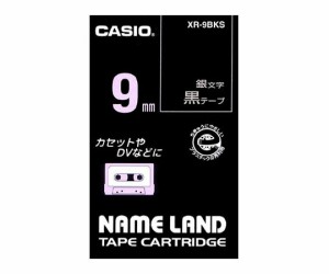 カシオ カシオ ネームランドテープ9mm幅 (黒地/銀文字) 1個 XR-9BKS