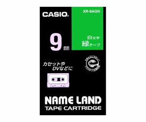 カシオ カシオ ネームランドテープ9mm幅 (緑地/白文字) 1個 XR-9AGN