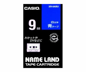 カシオ カシオ ネームランドテープ9mm幅 (青地/白文字) 1個 XR-9ABU