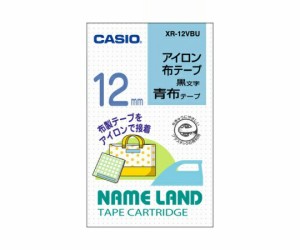 カシオ カシオ ネームランド アイロン布テープ12mm幅 (ブルー地/黒文字) 1個 XR-12VBU