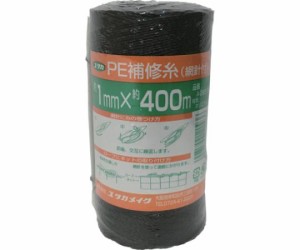ユタカメイク 補修糸　PE補修糸　1.0mm×400m　ブラック A-285 1巻