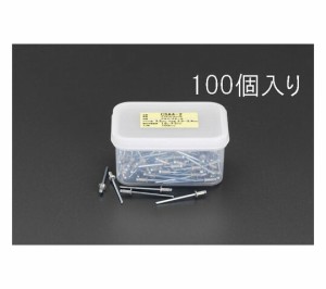 エスコ ブラインドリベット(100本) 0.5-3.2mm/2.4mm EA527BS-1 1箱