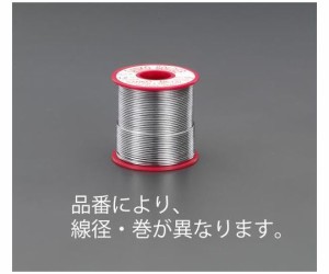 エスコ 巻はんだ 1.2mm/200g EA311CC-2 1巻