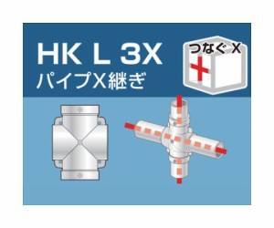 アルインコ 単管用パイプジョイント　パイプX継ぎ HKL3X 1個