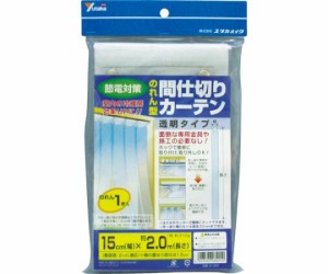 ユタカメイク のれん型間仕切りカーテン15cmx約2m・1枚 B-350 1枚／袋