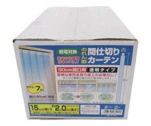 ユタカメイク のれん型間仕切りカーテン15cmx約2m　（1袋（箱）=7枚入） B-351 1袋(7枚入)