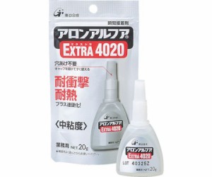 東亜合成 アルファ　エクストラ4020　20g　アルミ袋 AA-4020-20AL 1本／袋