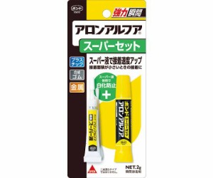 コニシ ボンドアロンアルファ　スーパーセット2g（ブリスターパック）#30214 ASS-450 1セット