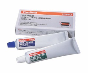 スリーボンド エポキシ樹脂系接着剤 低温速硬化タイプ 本剤+硬化剤セット TB2086M 1セット