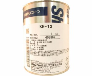 信越化学工業 シリコーン二液型RTVゴム　1kg KE-12 1セット