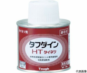 クボタケミックス 塩ビ用接着剤　タフダインHT　250G HT250G 1缶